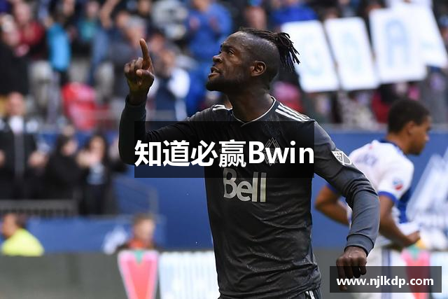 知道必赢Bwin